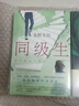 【贈(zèng)印簽書簽+冰箱貼】架空犯 東野圭吾新書 天鵝與蝙蝠續(xù)篇 芥川獎(jiǎng)候選作 日本偵探懸疑推理小說(shuō) 正版書籍 鳳凰新華書店旗艦店 曬單實(shí)拍圖