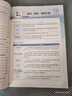 初中教材全解 九年級(jí)語(yǔ)文上 2025秋 薛金星 同步課本 教材解讀 掃碼課堂 曬單實(shí)拍圖