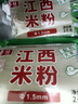 春絲江西米粉米線4斤南昌炒粉拌粉湯粉湖南桂林米粉過(guò)橋米線1.5mm粗 曬單實(shí)拍圖
