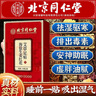 同仁堂【旗艦店】海鹽生姜紅花艾草足貼古法暖身暖足貼艾灸貼真材實料 3盒【買二送一】店長推薦 曬單實拍圖