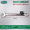 老A 開口棘輪扳手臺灣制造棘輪開口梅花扳手 防滑兩用呆梅扳手快扳子 24MM 曬單實(shí)拍圖