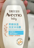 艾惟諾（Aveeno）艾維諾兒童沐浴露洗發(fā)水二合一嬰兒洗發(fā)水寶寶沐浴乳燕麥532ml 曬單實(shí)拍圖