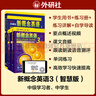 新概念英語3學(xué)習(xí)組合 學(xué)生用書+練習(xí)冊+自學(xué)導(dǎo)讀+練習(xí)詳解（智慧版 套裝共4冊 附要點概述視頻、課文音頻、單詞跟讀、單詞練習(xí)、課文朗讀語音測評）英語自學(xué) 外研社 曬單實拍圖