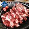 山姆 澳洲牛肉湯骨 2kg 2kg 曬單實拍圖