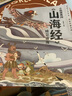 小狐貍勇闖《山海經(jīng)》（全10冊(cè)）狐貍家著 曬單實(shí)拍圖
