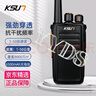 KSUN TFSI步訊 對(duì)講機(jī)大功率戶外酒店工地辦公民用便攜手臺(tái)強(qiáng)續(xù)航1-50公里X30-TFSI 旗艦版 曬單實(shí)拍圖