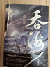 京東配送[正版]破云2吞海12大結局全套3冊 步重華×吳雩 淮上小說(shuō)書(shū)籍 刑偵懸疑線(xiàn)索破案小說(shuō)實(shí)體書(shū)磨鐵正版 【全3冊】吞海 標準款更優(yōu)惠 曬單實(shí)拍圖