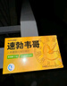 身體護(hù)理起效迅速不等待 一盒 12片/盒 曬單實(shí)拍圖