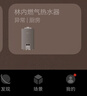 林內(nèi)（Rinnai）【家電國家補貼15%】平衡式零冷水燃氣熱水器RUS-R16U53G-CH安適系列即開即熱APP智能恒溫防凍16升 16L 【平衡式零冷水16升】R16U53G 曬單實拍圖