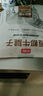 恒都 國產(chǎn)谷飼原切牛腱子 5斤 不含腱子芯 生鮮牛肉 燉煮健身食材 曬單實拍圖