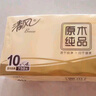 清風(fēng)【李昀銳同款】無(wú)芯卷紙?jiān)炯兤?層70克*30卷衛(wèi)生紙 (10卷*3提） 曬單實(shí)拍圖