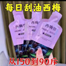 西梅汁纖維果飲酵素濃縮果汁大餐排宿便0脂減救星肥官方旗艦 買(mǎi)二送一【到手3盒共21袋】潤腸排便 曬單實(shí)拍圖