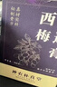 神農(nóng)樸真堂官方正品西梅潤(rùn)通膏非遺膳食調(diào)理脾胃益生菌減脂清腸排宿便養(yǎng)生膏 1瓶基礎(chǔ)體驗(yàn)裝 曬單實(shí)拍圖