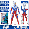 靈動(dòng)創(chuàng)想正版賽羅奧特曼玩具男孩發(fā)聲發(fā)光聲光人偶手辦公仔兒童生日禮物 曬單實(shí)拍圖