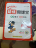 2025秋黃岡小狀元培優(yōu)周課堂一年級(jí)二三四五六年級(jí)上冊(cè)下冊(cè)小學(xué)數(shù)學(xué)思維訓(xùn)練作業(yè)本同步練習(xí)冊(cè)專項(xiàng)訓(xùn)練題從課本到奧數(shù) 5上【培優(yōu)周課堂 】2025秋 曬單實(shí)拍圖