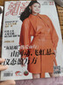 【過刊雜志特價(jià)清倉低至2元/本】讀者意林看天下商界少年哈博士好奇號英文刊問天少年商界世界軍事紅秀米娜智族南風(fēng)窗商界中國國家地理博物 【女性讀物】知音隨機(jī)3本 曬單實(shí)拍圖
