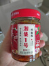 湘集1號辣椒醬248g湖南三色彩椒剁椒醬干飯兄弟拌飯菜下飯菜辣醬 曬單實拍圖