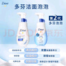 多芬（Dove） 氨基酸洗面奶潔面慕斯泡沫乳男女溫和深層清潔細膩泡泡敏感可用 氨基酸泡泡慕斯150ml 曬單實(shí)拍圖