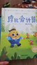 學(xué)而思摩比愛計(jì)算萌芽篇3-7歲數(shù)學(xué)幼兒?jiǎn)⒚稍缃虝鴮W(xué)前數(shù)學(xué)啟蒙思維邏輯訓(xùn)練繪本數(shù)感培養(yǎng)幼小銜接每日一練 曬單實(shí)拍圖