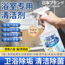 ZYVI日本浴室清潔劑強(qiáng)力去污去黃除垢泡沫衛(wèi)生間水垢玻璃瓷磚地板發(fā)黃 兩瓶裝【實(shí)惠裝】 曬單實(shí)拍圖