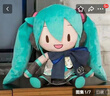 初音未來(lái)fufu玩偶MIKU周邊抱枕雪未來(lái)櫻粉毛絨公仔兒童生日禮物女 32cm 綠色初音【帶蝴蝶結(jié)】 現(xiàn)貨 曬單實(shí)拍圖