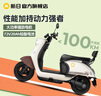 新日電動車72V20Ah鉛酸電池100km長續(xù)航電動摩托車大功率電摩通勤代步電瓶車麗曼5.0 本彩淺米白/本彩棕-72V 曬單實拍圖