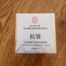 南京同仁堂抗皺緊致面霜抗皺修復(fù)淡化細(xì)紋男士護(hù)膚品膠原去衰老提拉嫩膚 曬單實(shí)拍圖