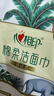 心相印洗臉巾【肖戰(zhàn)推薦】80抽*3包干濕兩用棉柔潔面巾加厚一次性抽取式 曬單實拍圖