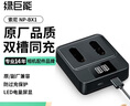 綠巨能（llano）適用索尼zv1相機NP-BX1電池充電器RX100/HX50/WX350/RX1R/M7微單相機雙充帶LED顯示屏充電器 曬單實拍圖
