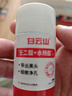 白云山清潔面膜壬二酸泥膜棒去黑頭粉刺祛痘去角質(zhì)收縮毛孔控油40g/支 曬單實(shí)拍圖
