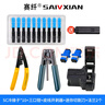 賽纖光纖冷接子SC對接器FTTH預(yù)埋式SC皮線光纖快速連接器50/100支裝移動(dòng)聯(lián)通電信級(jí)SCUPC方頭冷接子 冷接組合+SC法蘭 曬單實(shí)拍圖