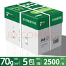 譽品（YUPIN）a4打印紙 70g整箱A4紙復(fù)印紙 80g加厚多功能雙面打印辦公白紙 70g整箱5包共2500張【日常辦公款】 曬單實拍圖