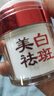 敬修堂美白祛斑霜敬修堂佰花方亮白補水祛斑霜祛斑淡斑補水保濕精華乳霜 【敬修堂佰花方美白祛斑霜】*1盒 30g/盒 假一罰十 曬單實拍圖