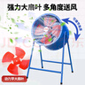 壹玖捌捌SF軸流風機崗位式工業(yè)風扇排氣扇220/380V大功率換氣扇排風扇商用 20寸崗位式SF/5-4(750W)（220V） 曬單實拍圖