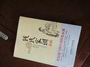 【當(dāng)當(dāng)包郵】錢氏家訓(xùn)新解 接地氣的中國(guó)傳統(tǒng)家訓(xùn) 正版書(shū)籍 曬單實(shí)拍圖