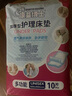 康益博士成人護(hù)理墊60*90床墊嬰兒隔尿墊80*90產(chǎn)婦成人紙尿褲 60*90cm加強(qiáng)加厚10片 曬單實(shí)拍圖