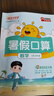 學(xué)而思 2025新升級(jí)暑假預(yù)復(fù)習(xí)（三升四年級(jí)）暑假作業(yè)一本通 暑假銜接作業(yè)同步2025新教材 一本減壓科學(xué)規(guī)劃 題型層層遞進(jìn) 曬單實(shí)拍圖