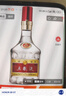 五糧液 普五八代 濃香型白酒 52度 500ml*6 原箱 官方授權(quán) 曬單實(shí)拍圖