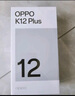 OPPO K12 Plus 12GB+256GB 玄武黑 政府國(guó)家補(bǔ)貼 6400mAh大電池 第三代驍龍7 120Hz護(hù)眼直屏5G AI手機(jī) 曬單實(shí)拍圖