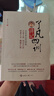 《了凡四訓》講記 曬單實(shí)拍圖