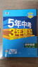 [2026學年】2025秋季新版五年中考三年模擬八年級上冊數(shù)學5年中考3年模擬8年級上下可選同步五三53八年級上下冊 曲一線 八年級上冊【物理】人教版（25秋新版） 曬單實拍圖