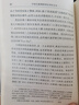 中世紀晚期歐洲經(jīng)濟社會(huì )史/漢譯世界學(xué)術(shù)名著(zhù)叢書(shū) 曬單實(shí)拍圖