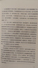 逃離 小說(shuō) 曬單實(shí)拍圖