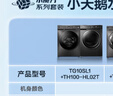 小天鵝（LittleSwan）小烏梅2.0洗烘套裝VE10小烏梅3.0滾筒洗衣機(jī)10+10公斤1.1洗凈比智能投放+熱泵低溫烘干機(jī)平嵌組合 【SL1+02T】1.1洗凈比+熱泵動態(tài)柔烘 曬單實(shí)拍圖