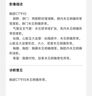 CONPELSON【肺結節(jié)專用】二氫槲皮素清散肺結節(jié)消除藥咳嗽抽煙磨玻璃結節(jié)素 4盒周期裝 【3盒價，實發(fā)4盒】清肺散結 曬單實拍圖
