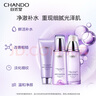 自然堂凝時鮮顏潔水乳禮盒（洗面奶+水+乳)淡紋細(xì)膚提亮潤澤 禮物 曬單實拍圖