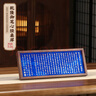 朱炳仁銅《乾隆御筆心經》桌屏書房辦公室桌面小擺件相框裝飾壁畫禮贈品 《乾隆御筆心經》桌屏 曬單實拍圖