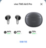 vivoTWS Air3 Pro星河黑 50dB多模式降噪 安卓蘋果跨生態(tài)兼容 適配蘋果華為小米 藍(lán)牙耳機(jī) 曬單實(shí)拍圖