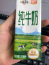 風行牛奶純牛奶200mL*24盒高溫滅菌生牛乳苗條磚禮盒裝量販裝 曬單實拍圖