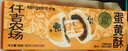 仟吉農(nóng)場(chǎng)蛋黃酥 紅豆味嘗鮮條裝 送長(zhǎng)輩伴手禮 165克/盒 源頭直發(fā) 曬單實(shí)拍圖